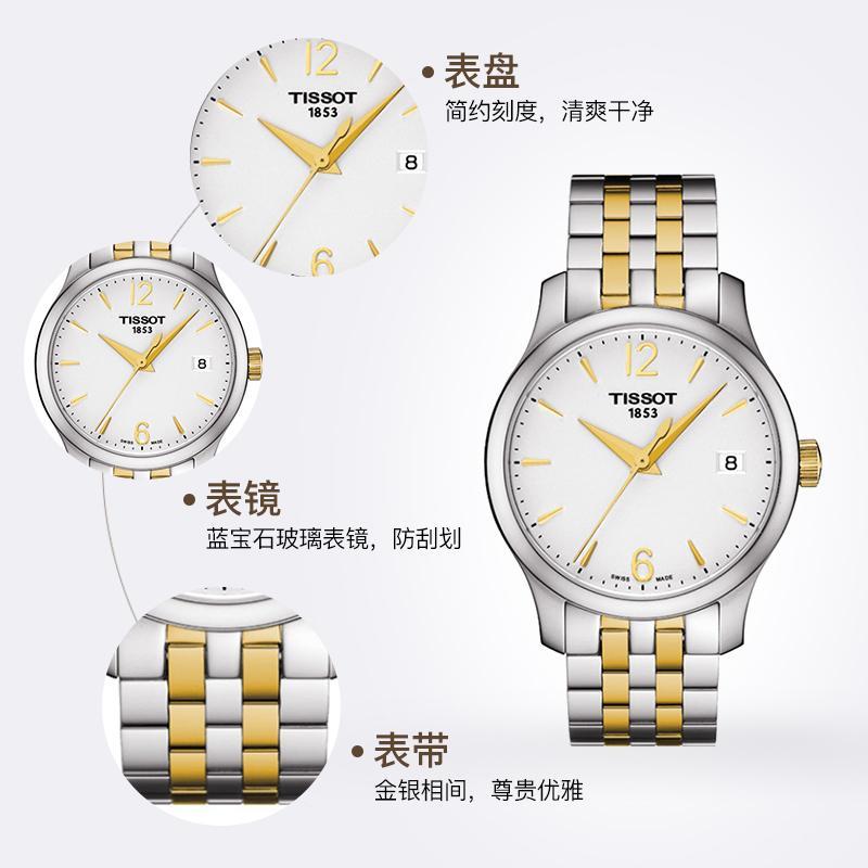 Tissot天梭俊雅系列钢带女士石英表T063.210.22.037.01