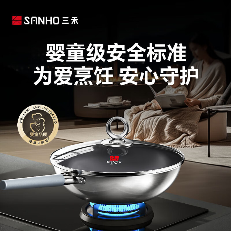 三禾(SANHO) 0涂层钛·钢锅持久不粘耐用防烫炒锅多炉灶使用炒菜锅 30cm LC30S16高清大图