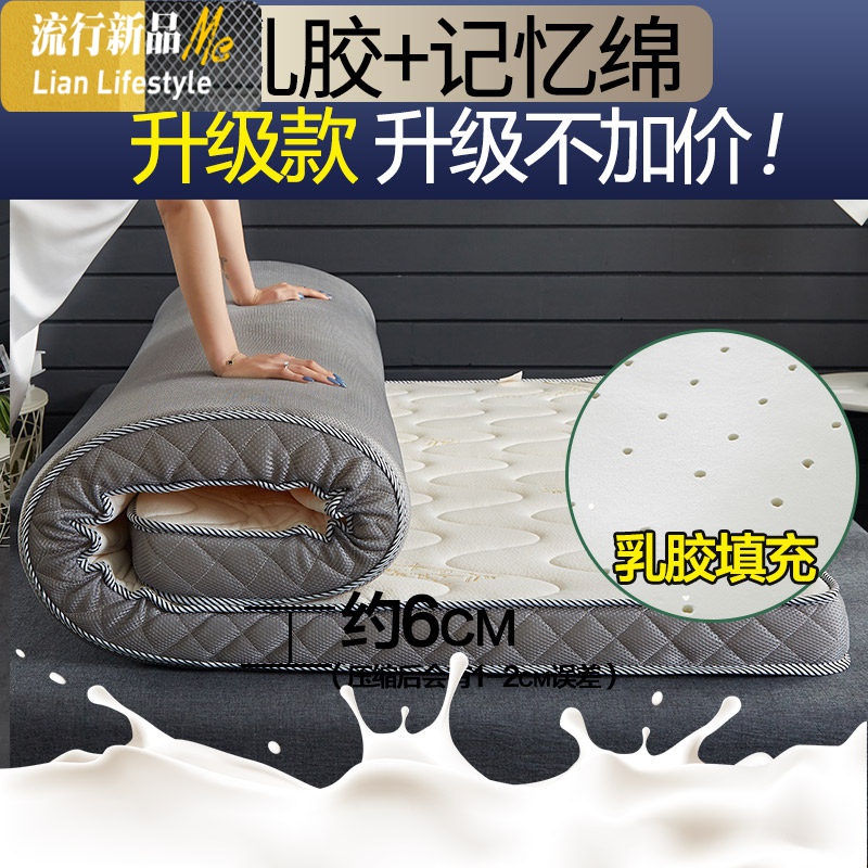 乳胶床垫1.8m床软垫硬加厚1.2租房专用1.5米学生宿舍单人21 三维工匠 乳胶+记忆棉【D3立体边】白色6cm. 120*200cm（推荐！乳胶+记忆绵！品质新品之选！质量很