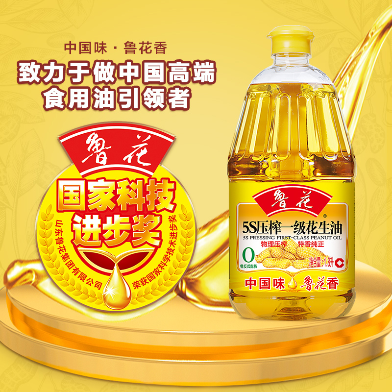 鲁花 花生油 5S压榨一级花生油礼盒 1.8*2高清大图