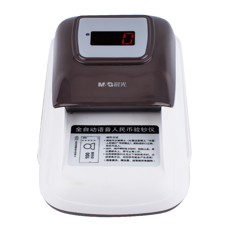 晨光(M&G)AEQ91812验钞机 人民币鉴别仪 小型便携式验钞器 语音播报验钞 迷你型验钞仪 可加电池