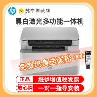 惠普 115w 战系列黑白激光打印机多功能无线WiFi手机打印机一体机A4复印件扫描三合一小型家用办公 惠普115w 套餐三