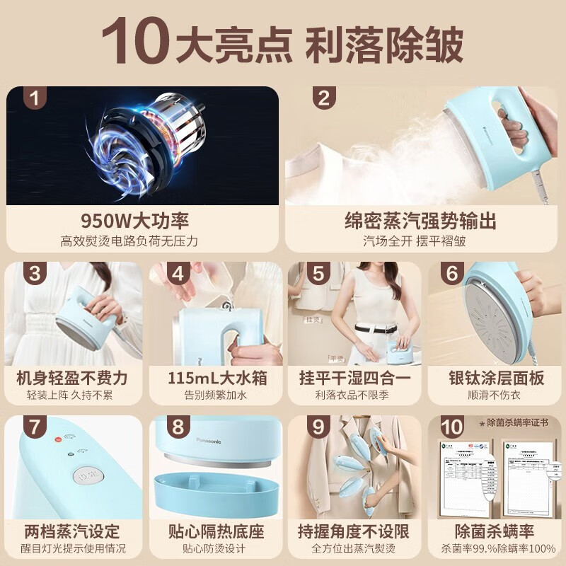 松下微增压熨斗家用手持小型挂烫机熨烫机蒸汽电熨斗烫斗衣服FS390-A