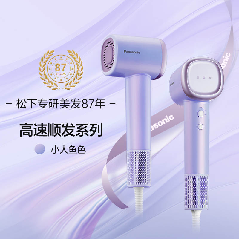 松下(Panasonic)负离子电吹风高速护发吹风机直线空气风梳速干家用冷热风 EH-WNE6M