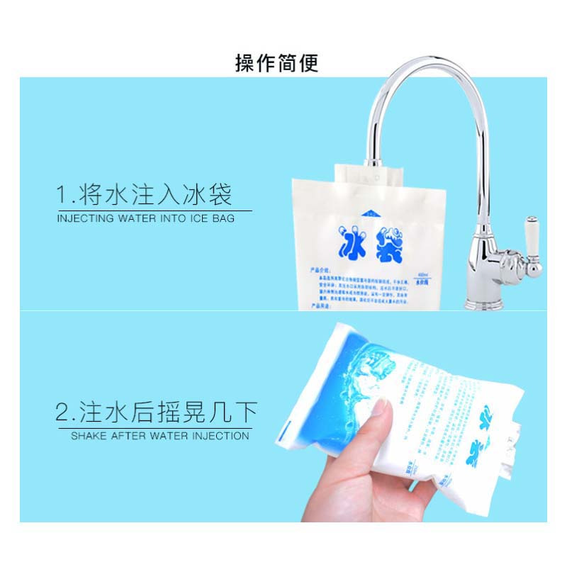 注水冰袋 速冷降温 400ml 100只装 货期5-10天