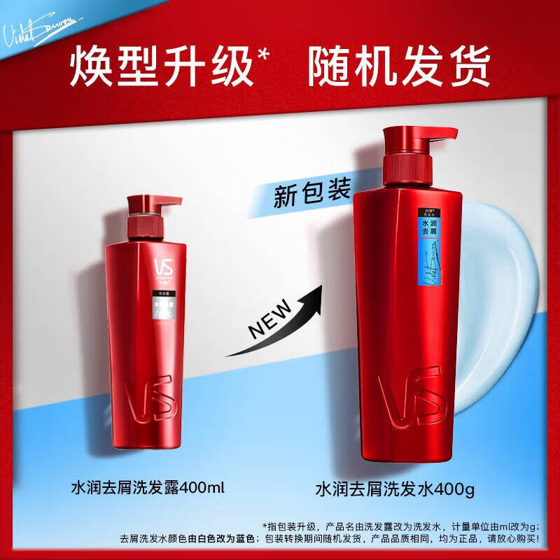 沙宣洗发水 水润去屑400ml/瓶高清大图