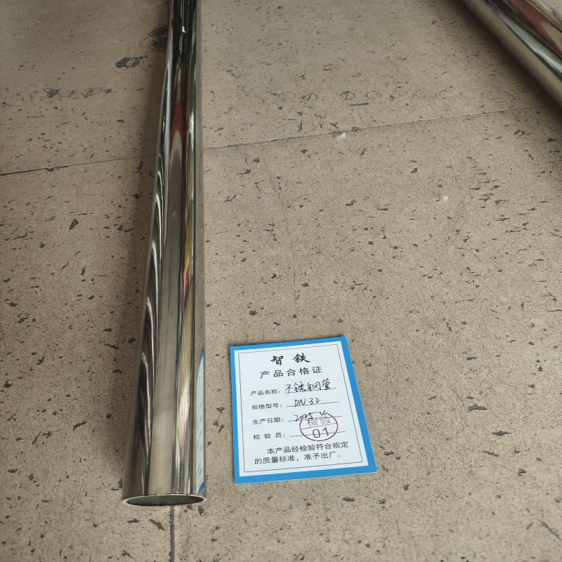 智铁 不锈钢管 DN32 米高清大图