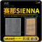 游枫亭适配21款广汽丰田赛那空调滤芯SIENNA空气格混动进气空滤原厂升级