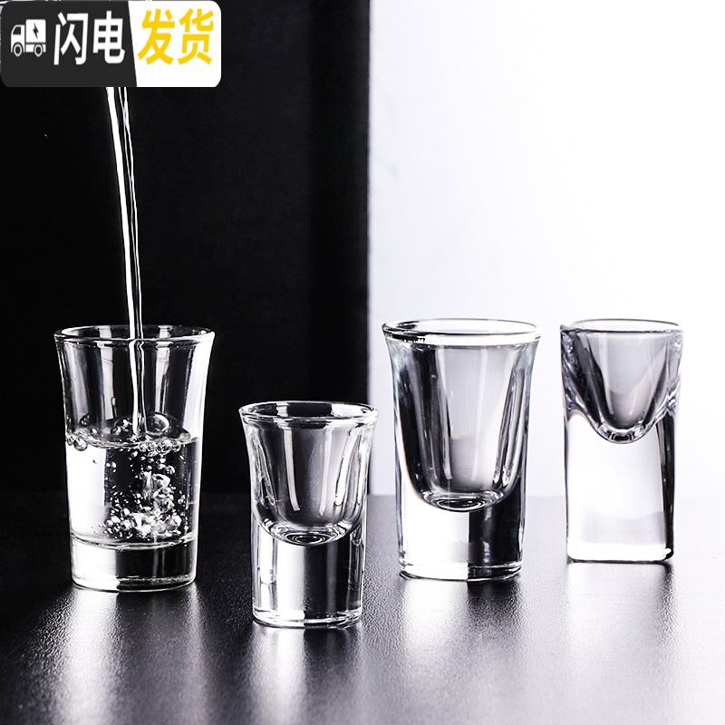 三维工匠透明玻璃杯一口小号高脚杯白酒杯茅台杯烈酒杯云吞杯酒盅 6个 小子弹杯-6只装高清大图
