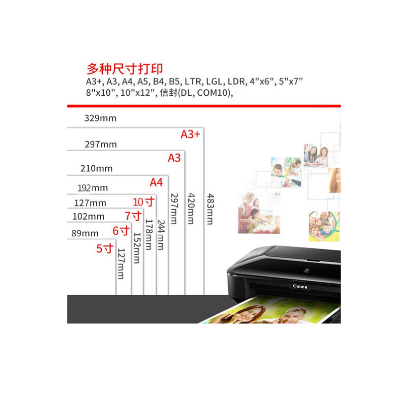 [苏宁自营]佳能 IX6780 喷墨打印机(台)