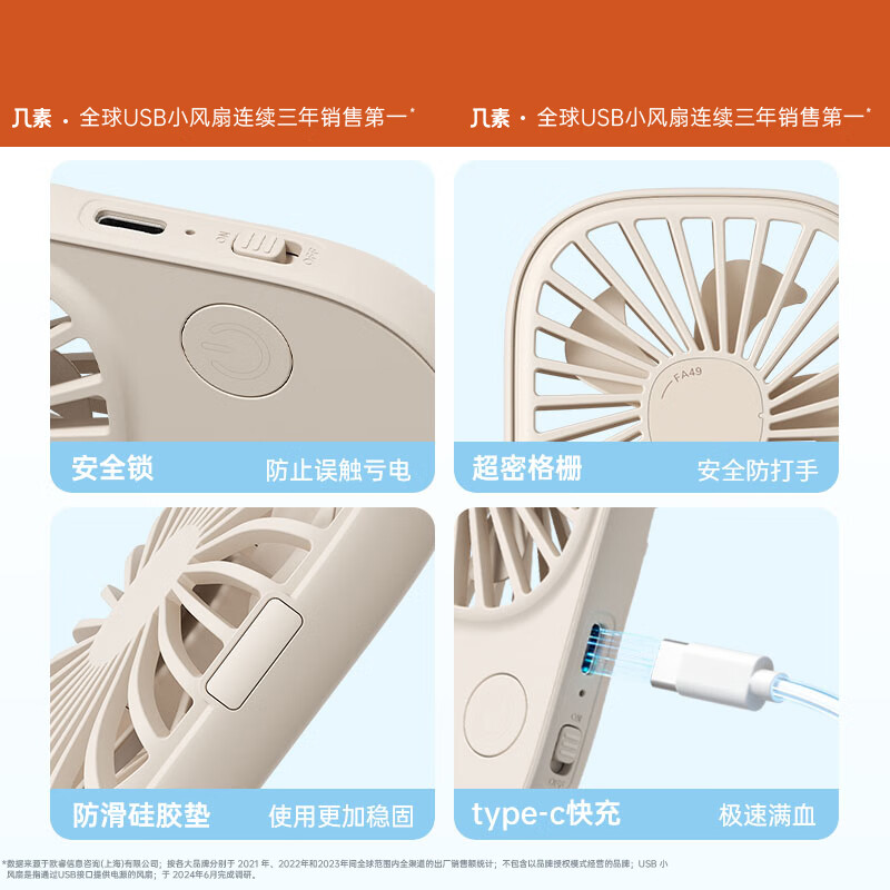 几素 风宝小风扇手持便携式超轻电风扇小型桌面usb风扇随身教室办公室学生宿舍户外露营迷你口袋小电扇 [蓝色]高清大图