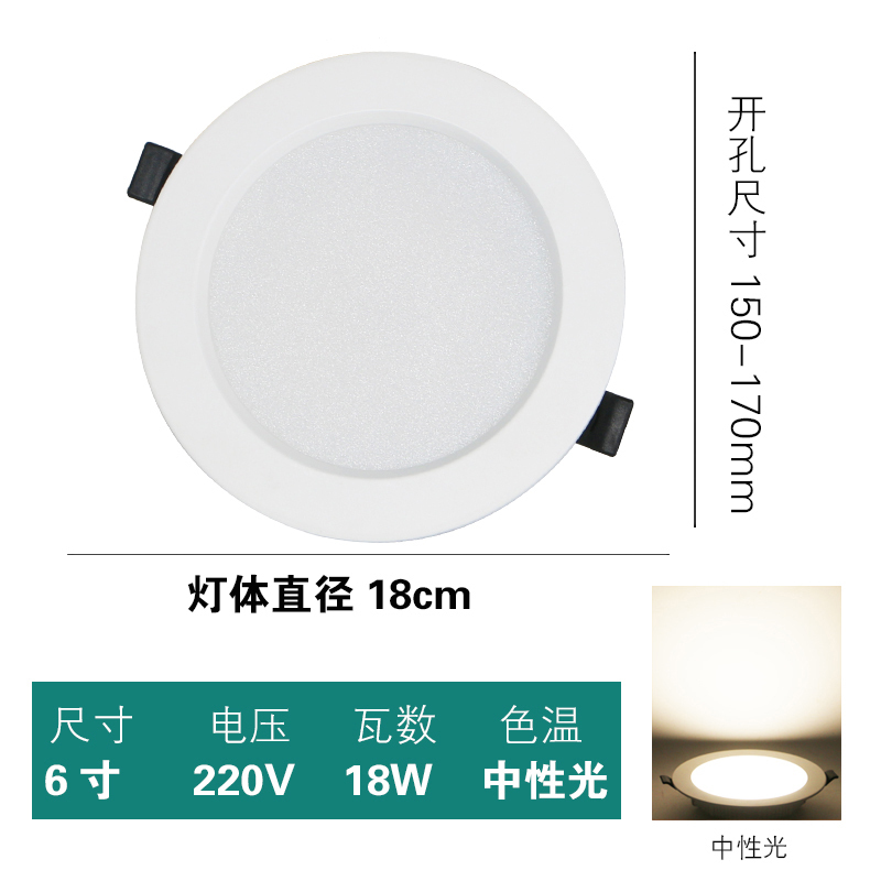 led筒灯嵌入式6寸18w中性光3个装