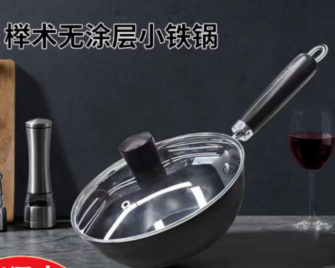 温仑山Velosan小王子铁锅20cm高效导热均匀受热耐用材质易洁表面轻松打理高清大图