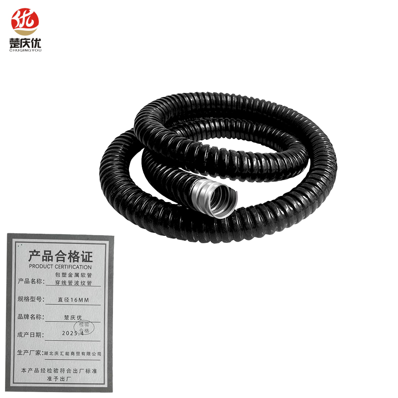 楚庆优 包塑金属软管穿线管波纹管 直径16MM 米高清大图