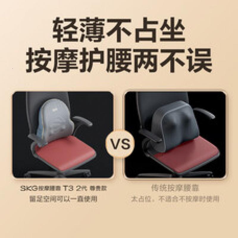 skg腰部按摩仪T3二代[王一博同款]护腰椎热敷按摩器全身肩颈腿背腰靠垫神器送男女友生日圣诞节礼物高清大图
