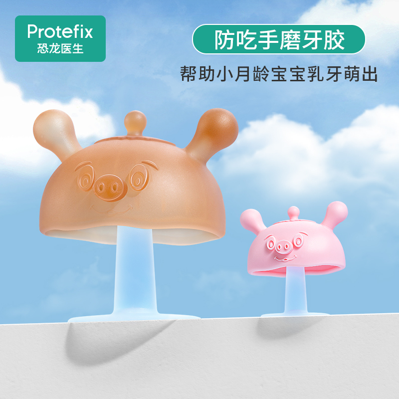 婴儿小蘑菇牙胶宝宝咬胶幼儿玩具6个月5可水煮4食品级8防吃手磨牙棒