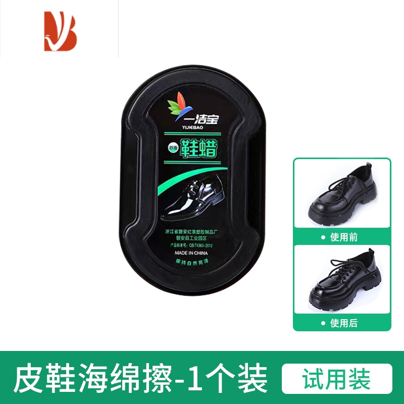 三维工匠鞋擦皮鞋油无色通用保养油护理清洁擦鞋器鞋刷子双面海绵擦