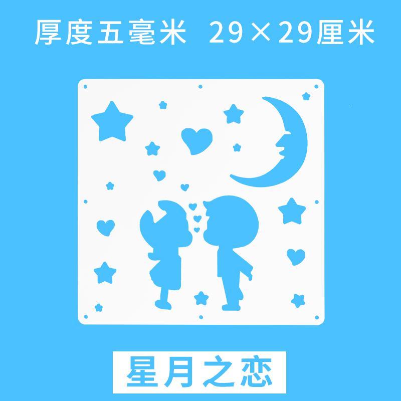 创意现代简约时尚客厅挂式屏风玄关悬挂屏风隔断帘子餐厅镂空挂屏 星月之恋29*29厘米20片