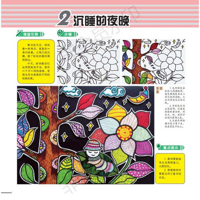 [友一个正版]装饰线描 悦艺术少儿美术课堂 悦艺术少儿美术课堂 装饰线描 河南美术出版社有限公司 艺术启蒙培训教材 创高清大图