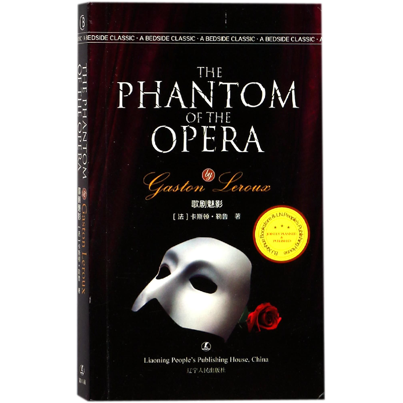 音像歌剧魅影英文版法卡斯顿勒鲁视频