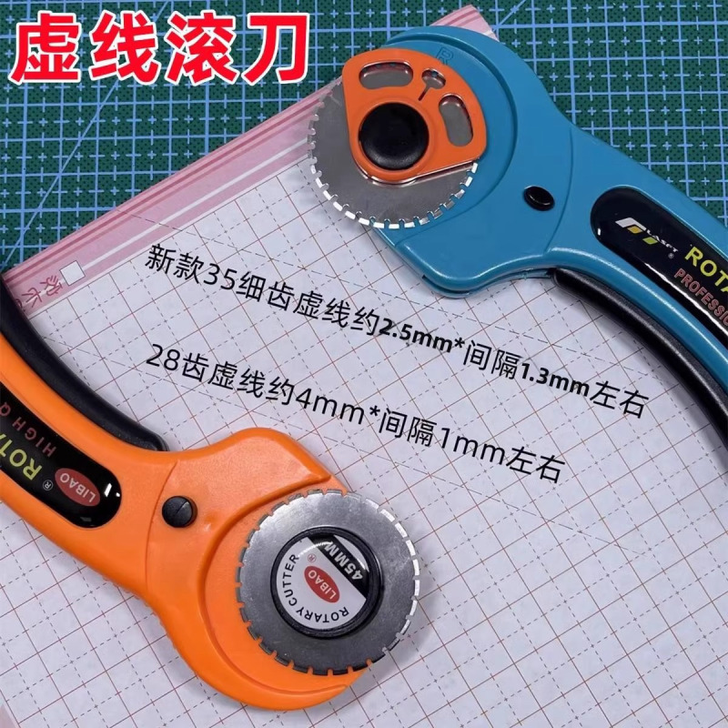 亿秋 虚线滚刀 28齿 45mm 1个 无质保 货期7天