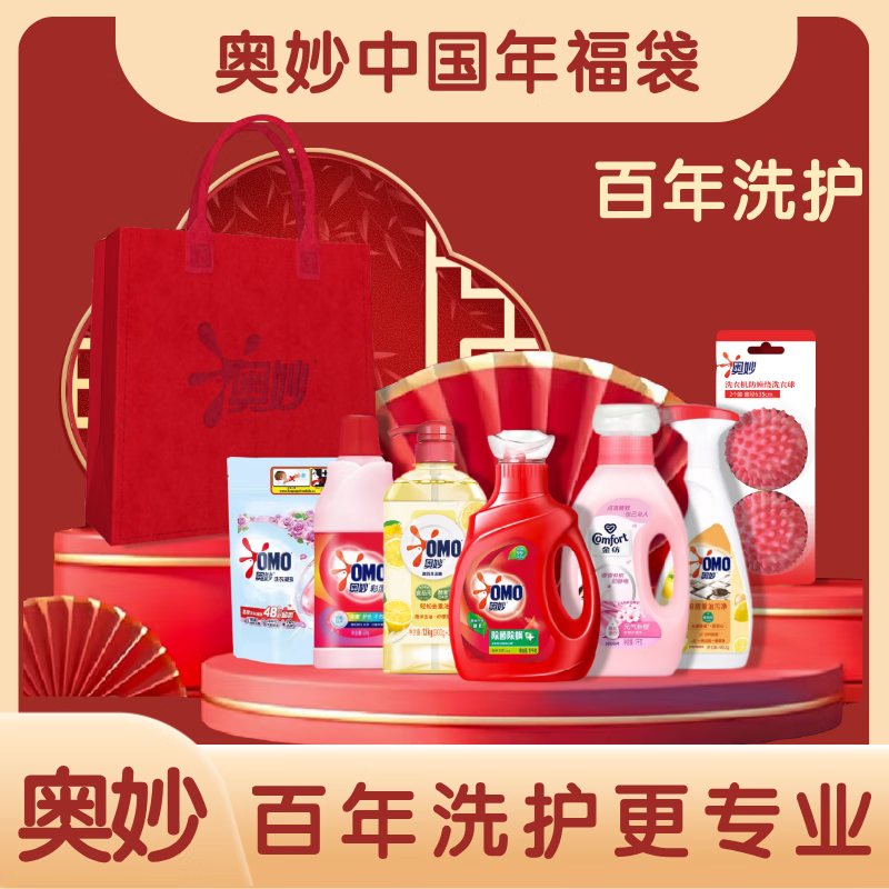 奥妙中国年福袋AM2509