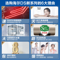 [TOP热卖]Haier/海尔60升电热水器 3000W变频速热 一级能效 金刚无缝内胆 6倍大水量 EC6002-DS