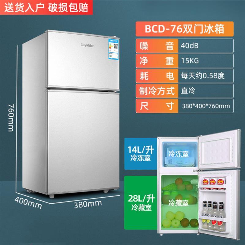 冰箱180L大容量家用中型双开门宿舍租房小型三开门冷冻|42L银色/双门/冷藏+冷冻