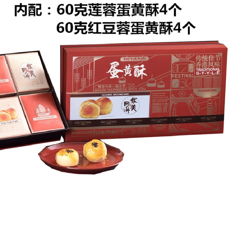 台式蛋黄酥礼盒480g