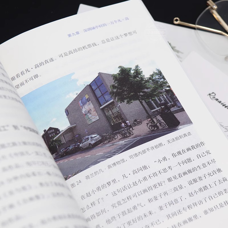 [正版] 中国小镇 撬动全球经济的重镇张梦希著财之道丛书中国特色小镇工业的缩影大国重器中国神奇小镇中国经济发展浙江人民高清大图