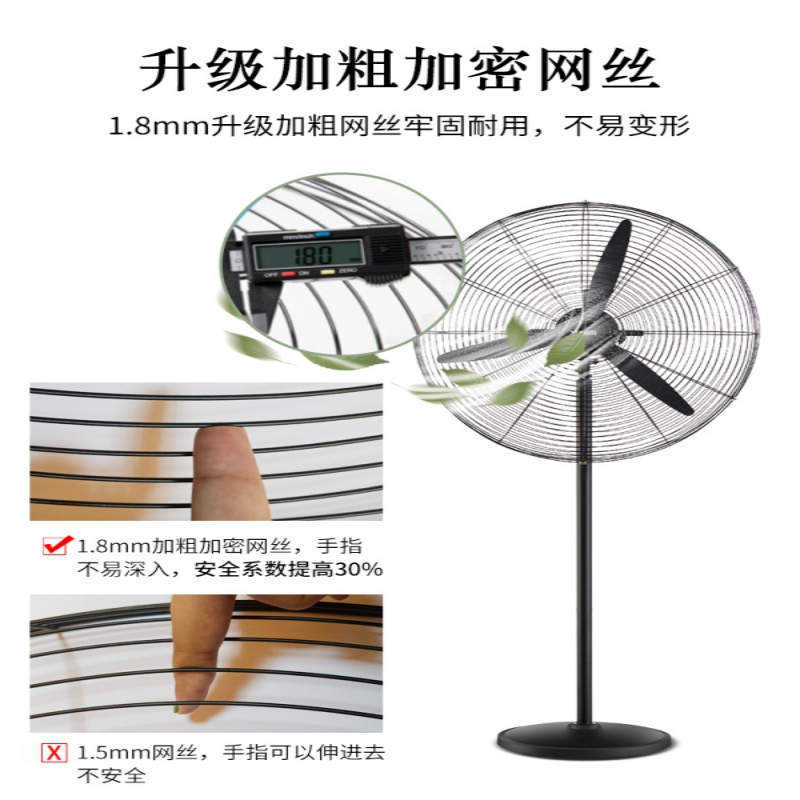 物业 西的换气扇 电风扇 工业扇 落地扇 商用风扇 (500落地塑叶)