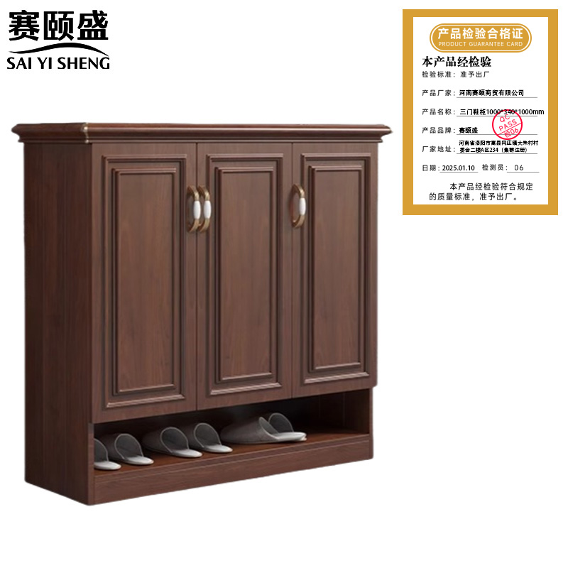 赛颐盛 三门鞋柜 1000*340*1000mm 个高清大图