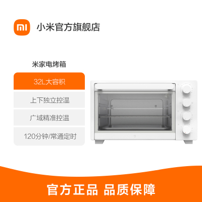 小米(mi)米家电烤箱 白色