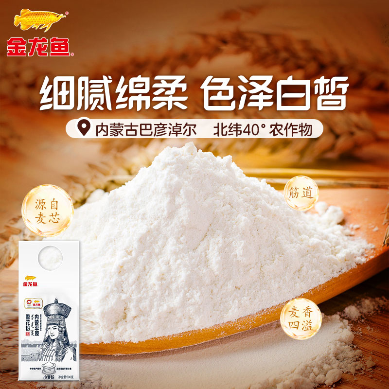 金龙鱼 内蒙平原雪花粉500g 精制小麦粉面粉 饺子面条烙饼包子通用高清大图