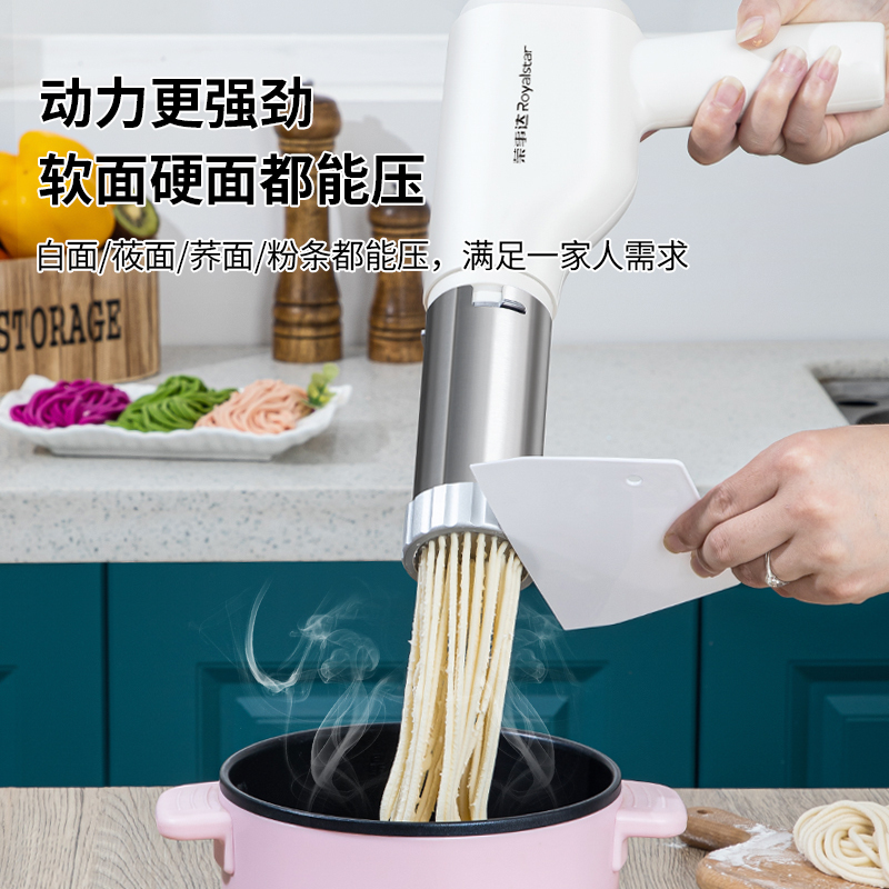 荣事达Royalstar面条机家用压面机压面枪手持电动面条枪无线便携30秒快速出面自动不锈钢压面条机 RS-YM50A