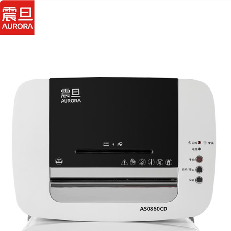 震旦AURORA 5级保密办公商用碎纸机(单次8张 持续60分钟 20L 可碎卡、光盘) AS0860CD高清大图