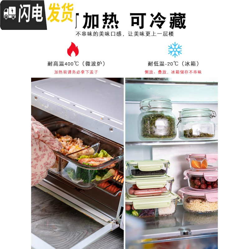 三维工匠微波炉专用碗加热饭盒分隔大容量耐热玻璃上班族便当盒带盖保鲜盒 北欧粉长2分隔1000