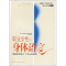正版新书]职业女性的身体语言:掌握自信举止工作从此轻松(德)