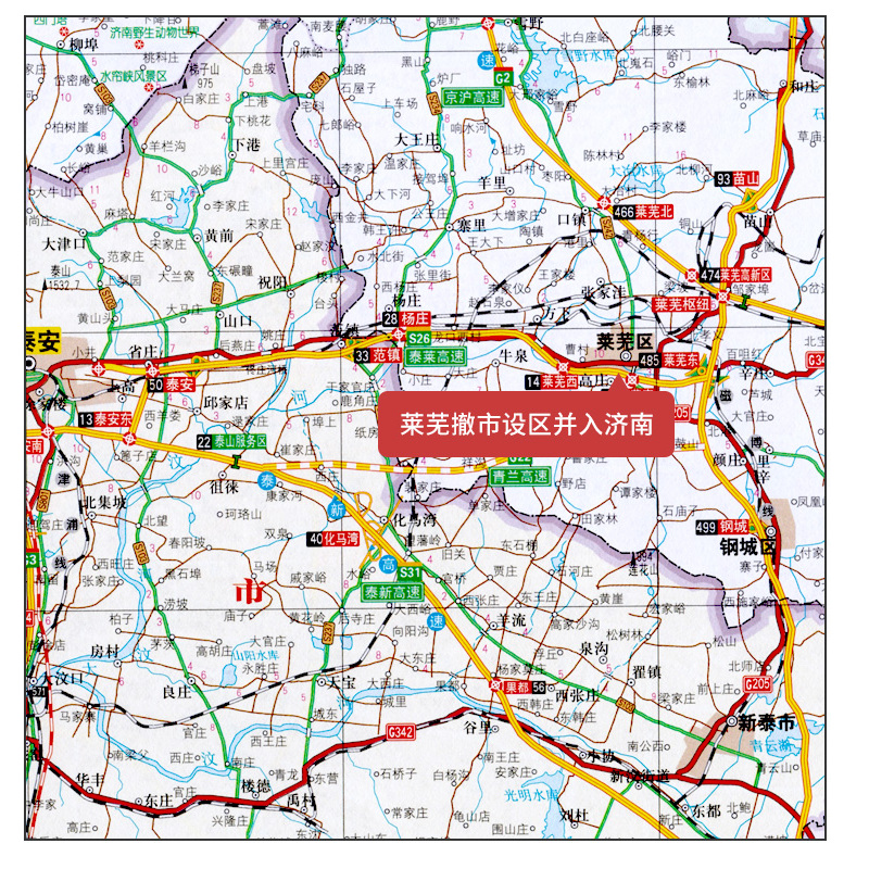 图书>旅游/地图>地图>山东省地图出版社>[正版]出版社直发2021全新