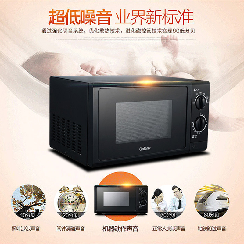 格兰仕 (Galanz) 微波炉23L大容量平板加热机械旋钮式六档火力易洁内胆 P70F23P-G5(B0)高清大图