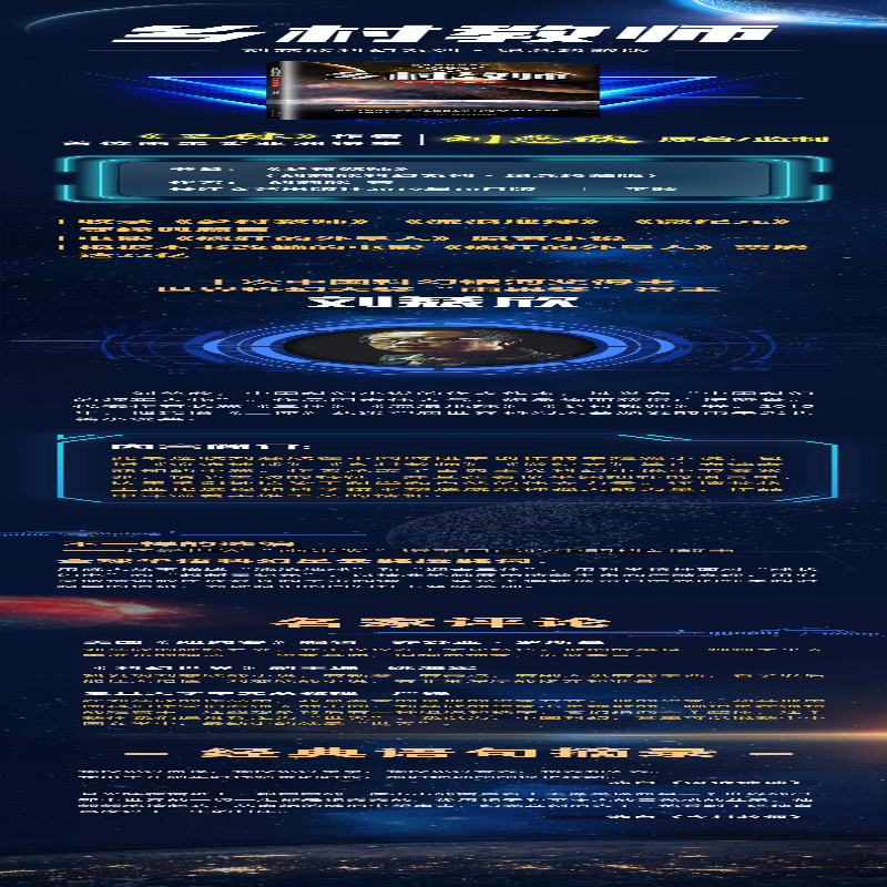 [M]乡村教师-9787570210527