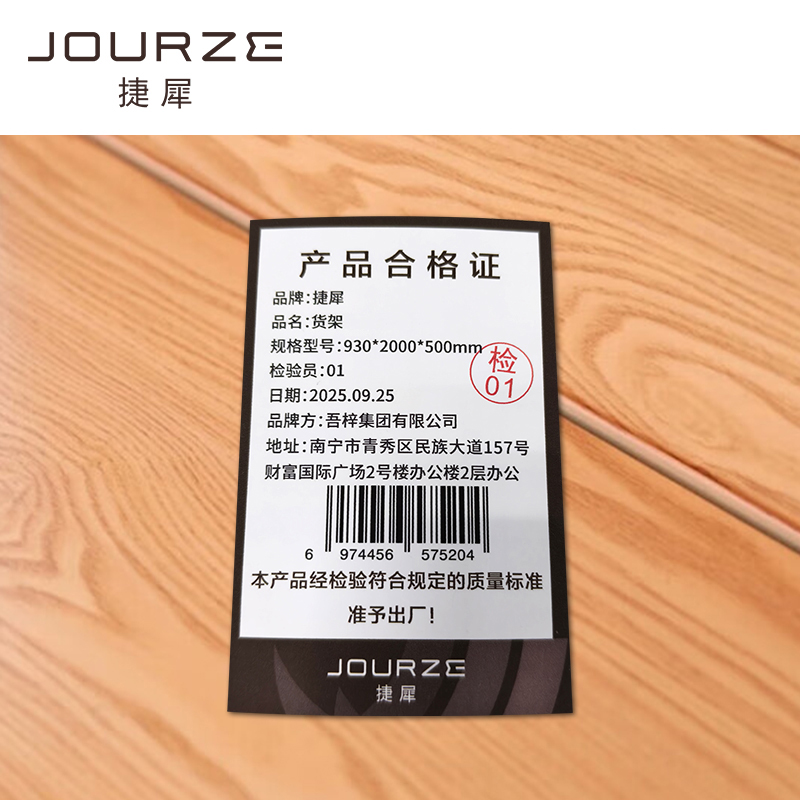 捷犀 货架 930*2000*500mm 个高清大图