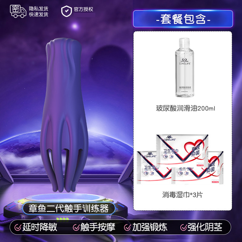 云曼男用阴茎训练器震动锁精榨精脱敏感异地控制智能APP互动男性系列亀头锻炼自慰器降低阴茎敏感度性玩具神器成人情趣性用品