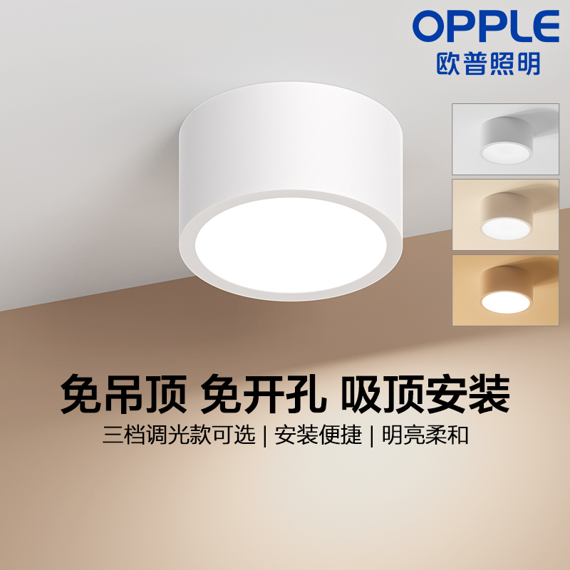 欧普照明筒灯黑色卫生间客厅背景墙卧室玄关过道铂钻明装高清大图