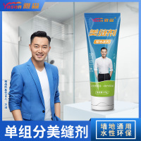 飞略家装 雅森 美缝剂瓷砖厨房卫生间防水美缝胶瓷白色地板填缝胶