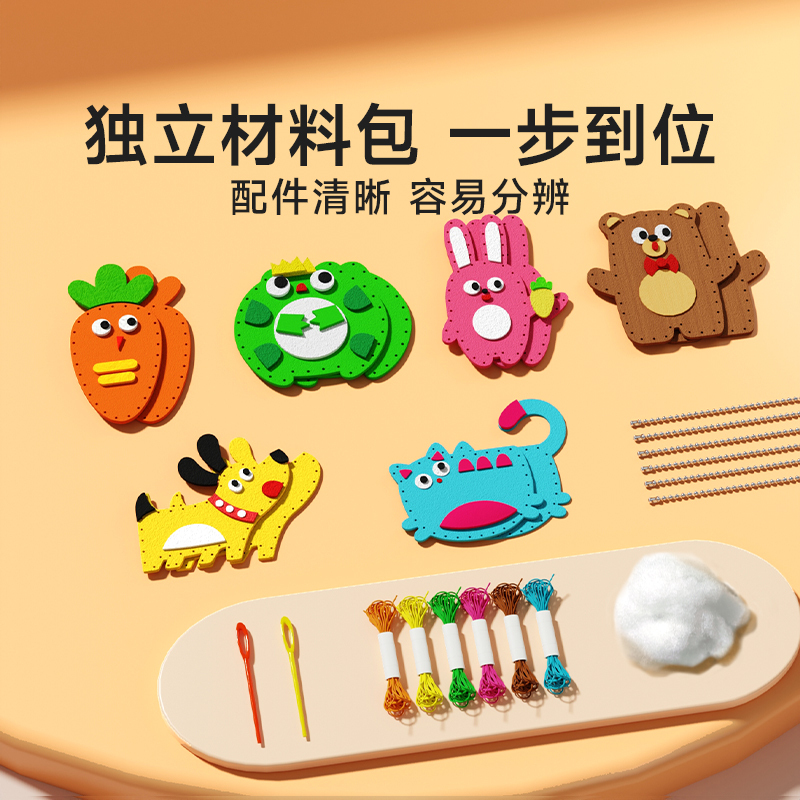 [正版]时光学 儿童手工缝缝乐diy不织布手工创意挂件材料包玩偶摆件儿童DIY手工礼物