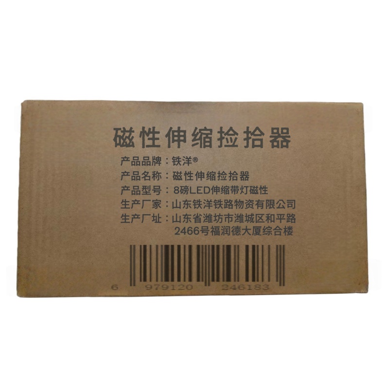 铁洋 磁性伸缩捡拾器 8磅LED伸缩带灯磁性 把高清大图