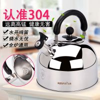 RENPIN （仁品）家用烧水壶 燃气煤气电磁炉通用 加厚304不锈钢 鸣笛复合底水壶 红色3L