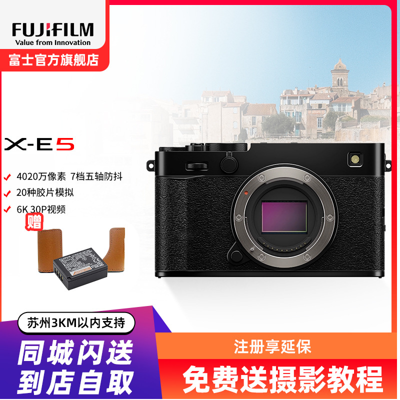 富士X-E5/23F2.8套机黑色数码相机