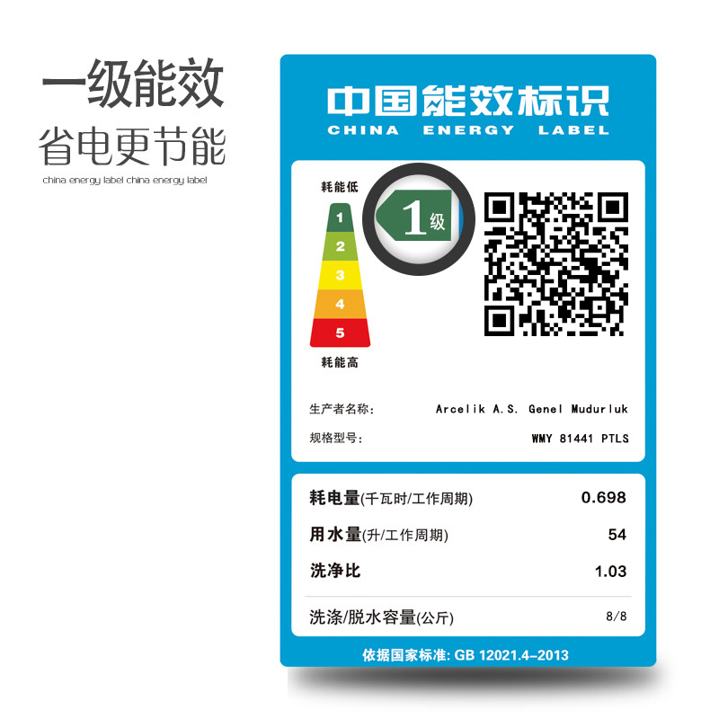 倍科(beko) WMY 81441 PTLS 8公斤 洗衣机 全自动变频滚筒洗衣机 大容量 欧洲原装进口(银色)